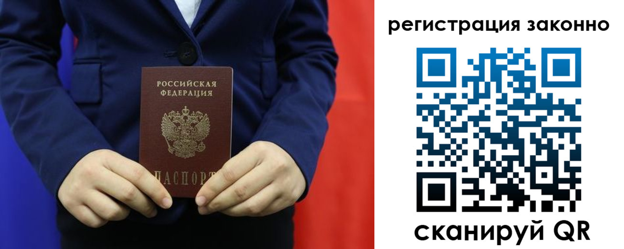 временная регистрация в Черногорске