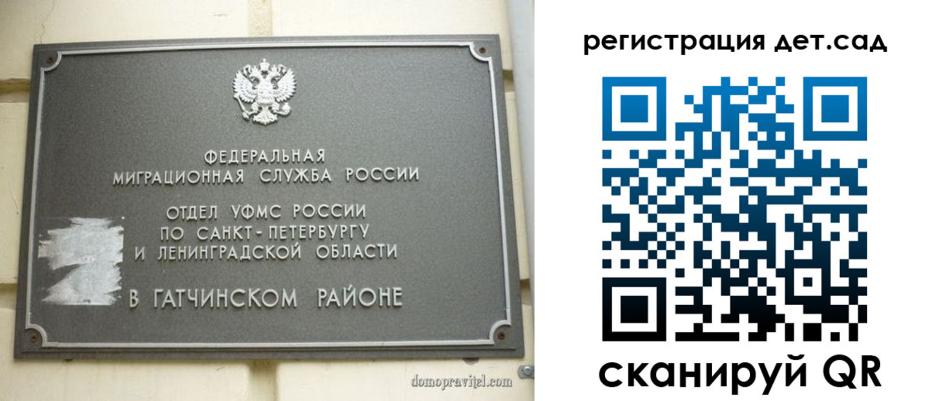 временная регистрация надежно в Черногорске