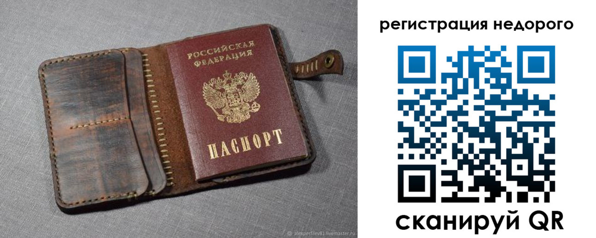 прописка в квартире в Черногорске