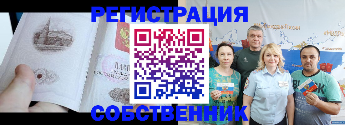 прописка поиск в Черногорске