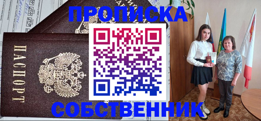 временная регистрация поиск в Черногорске