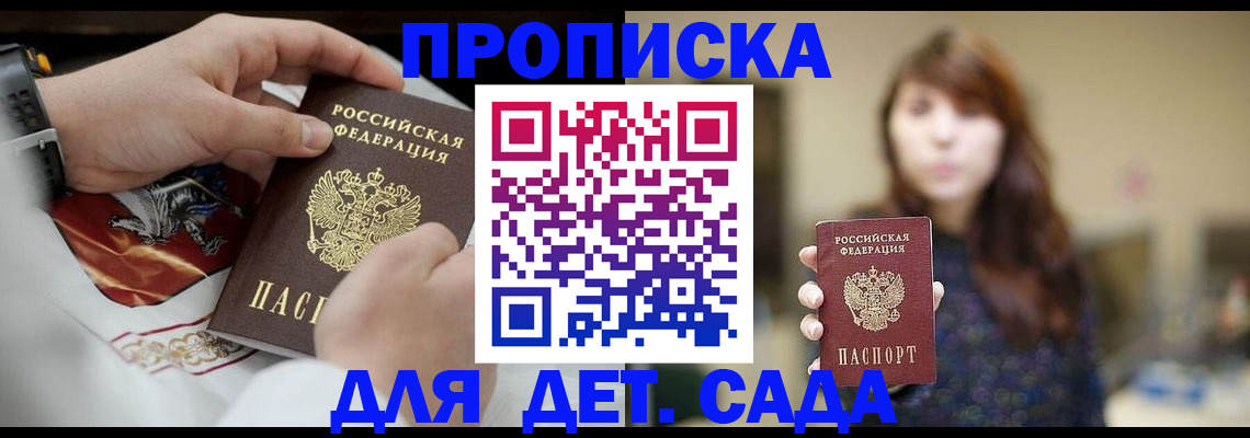 регистрация в Черногорске