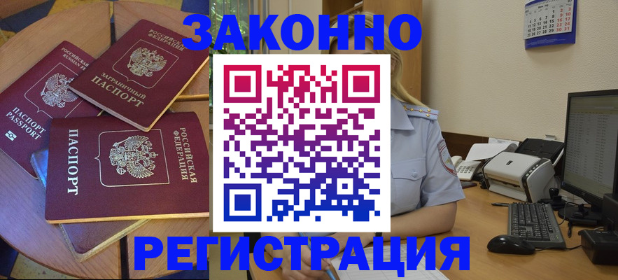 регистрация для школы в Черногорске