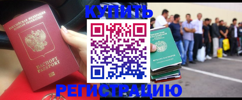 где прописаться в Черногорске