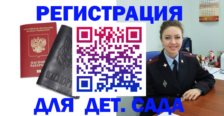прописка поиск в Черногорске