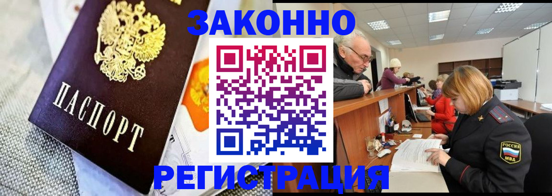 временная регистрация госуслуги в Черногорске