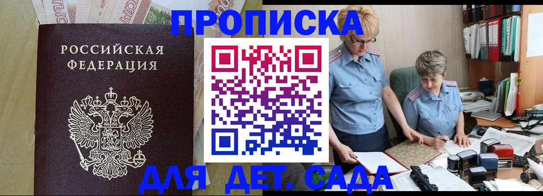миграционный учет в Черногорске