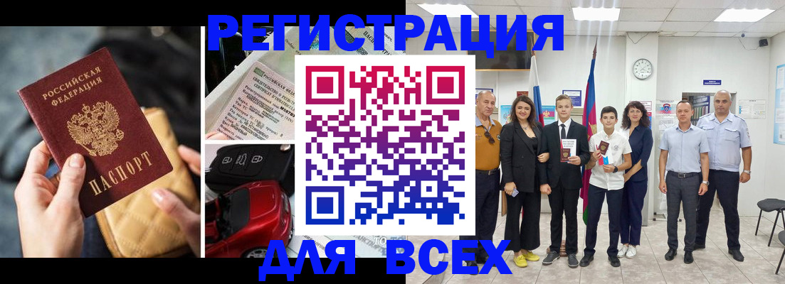 где прописаться в Черногорске